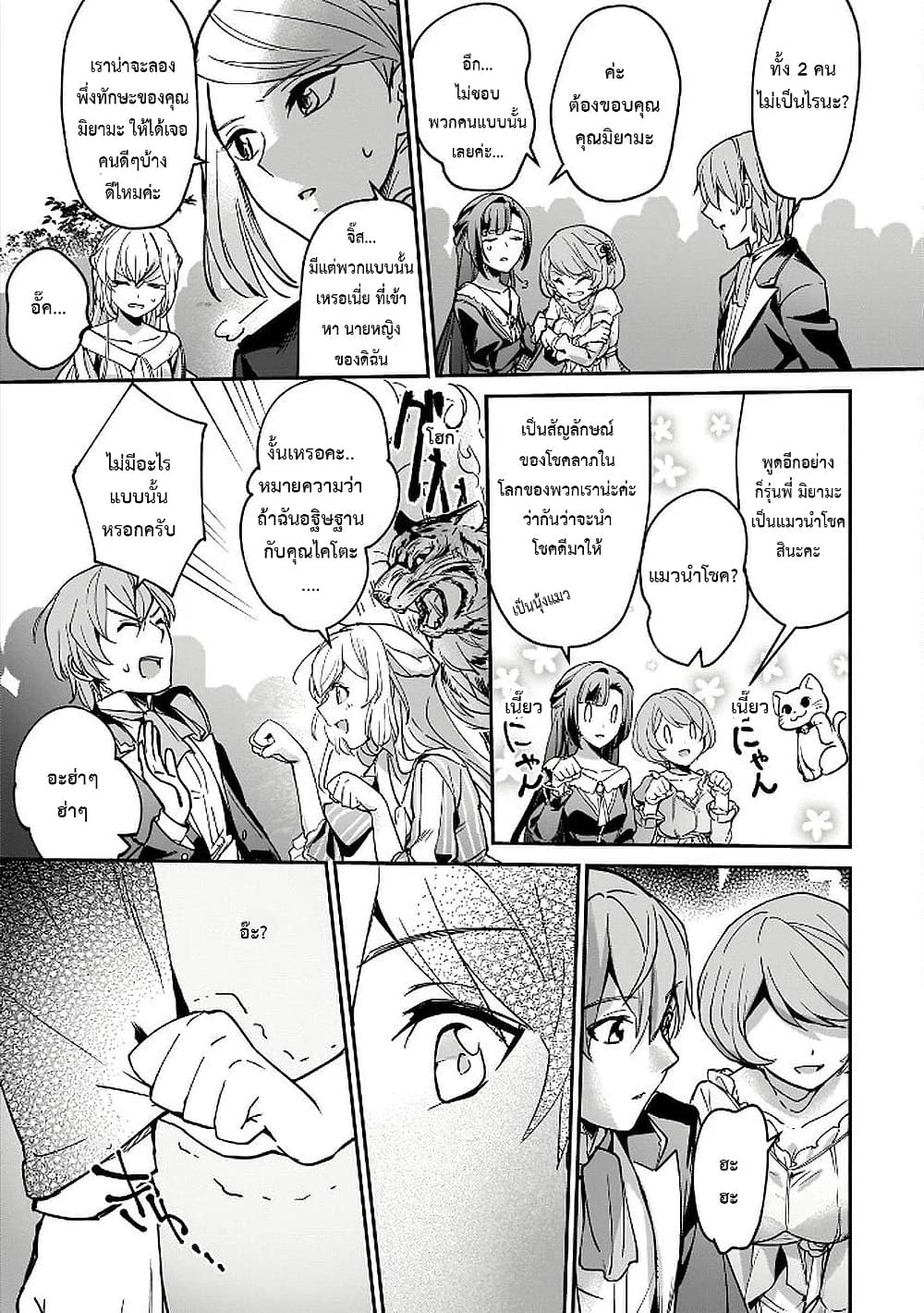 Yuusha Shoukan ni Makikomareta kedo, Isekai wa Heiwa deshita 6.1-6.1