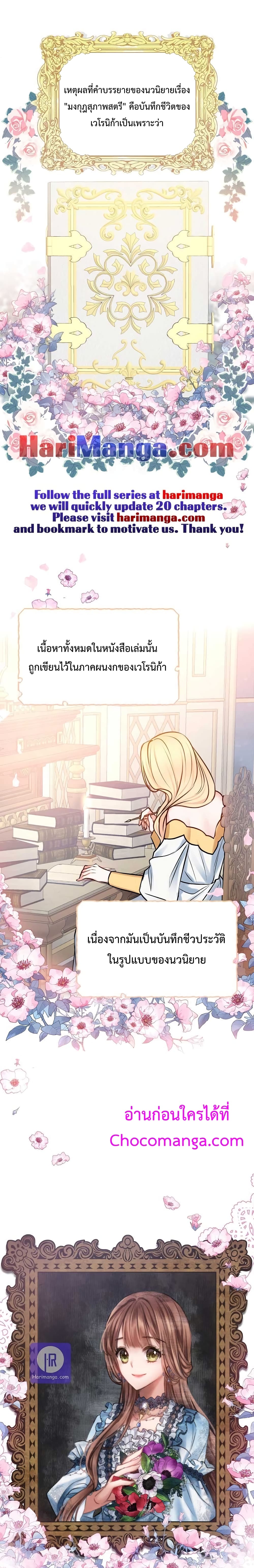 Sickly Husband’s Contractual Wife 3-3