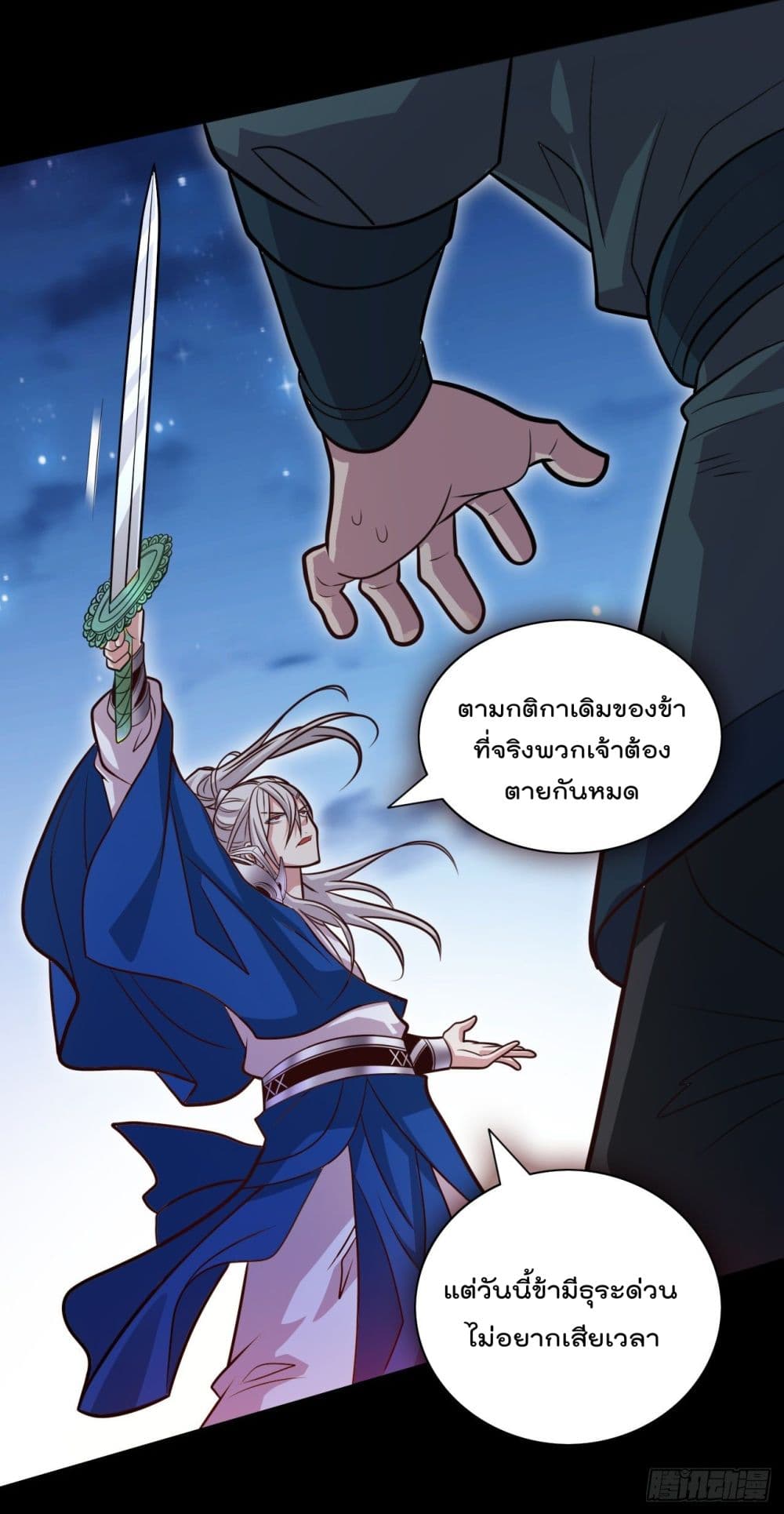99 Ways to Become Heroes by Beauty Master ฮาเร็มเหล่าอาจารย์สาวนี้ ของผมนะค้าบ 113-113