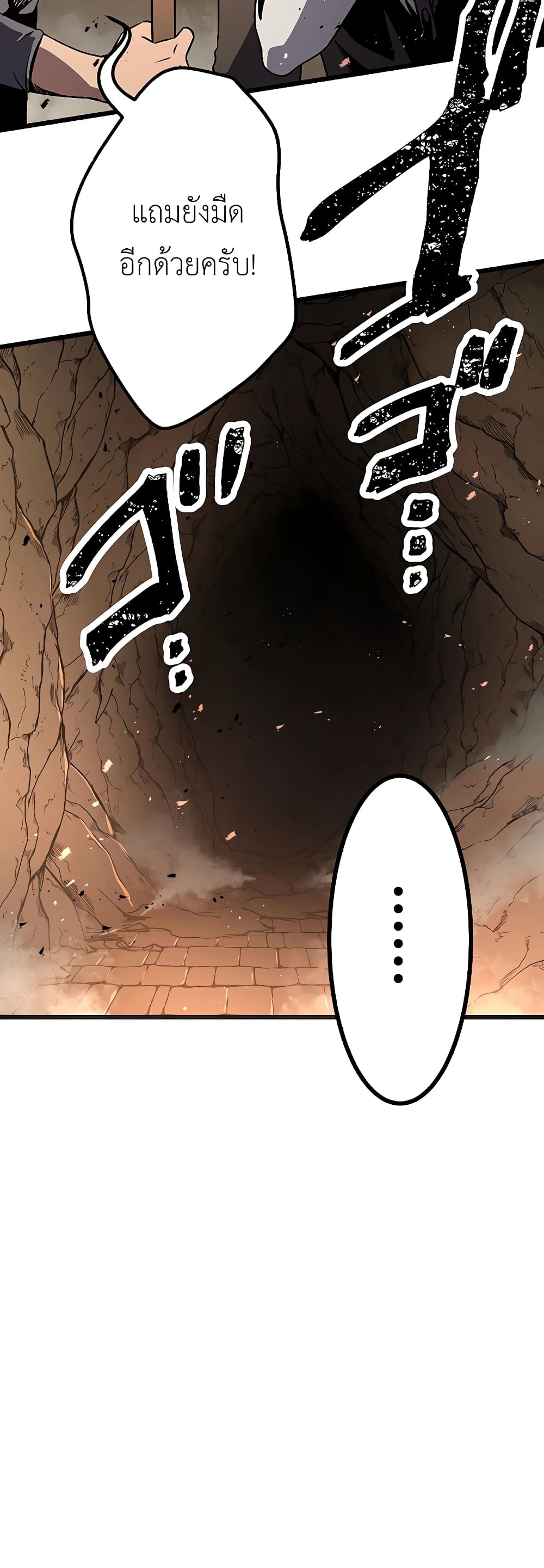 Dungeon Defense 4-4