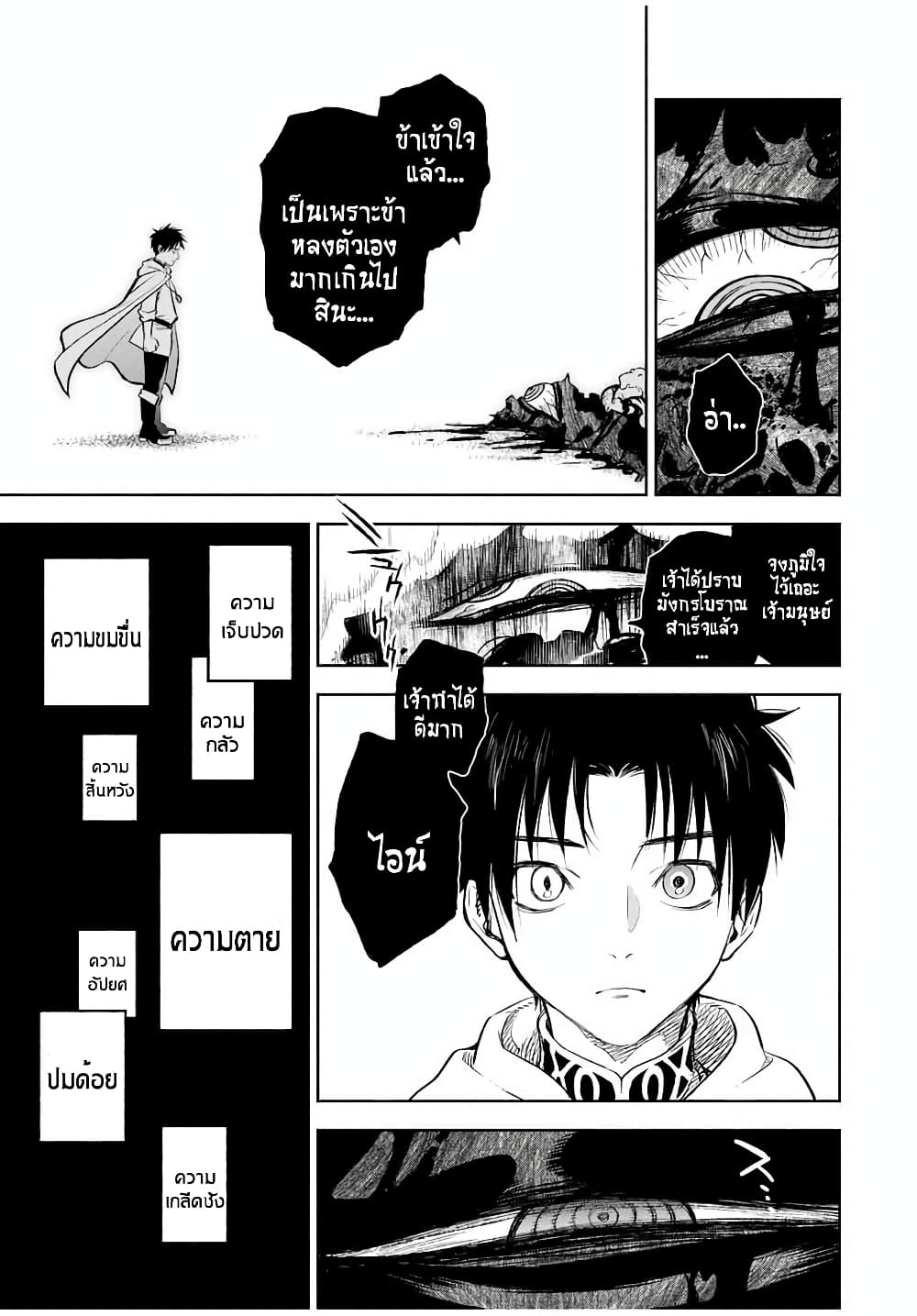 Fuguushoku Kanteishi ga Jitsu wa Saikyou datta ~Naraku de Kitaeta Shingan de Musou suru~ นักประเมินไร้ค่าบัพมาไร้พ่าย 19.1-19.1