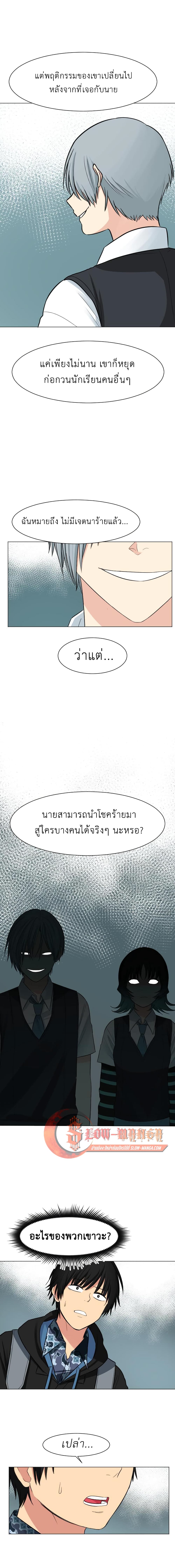 Good/Bad Fortune 36-36