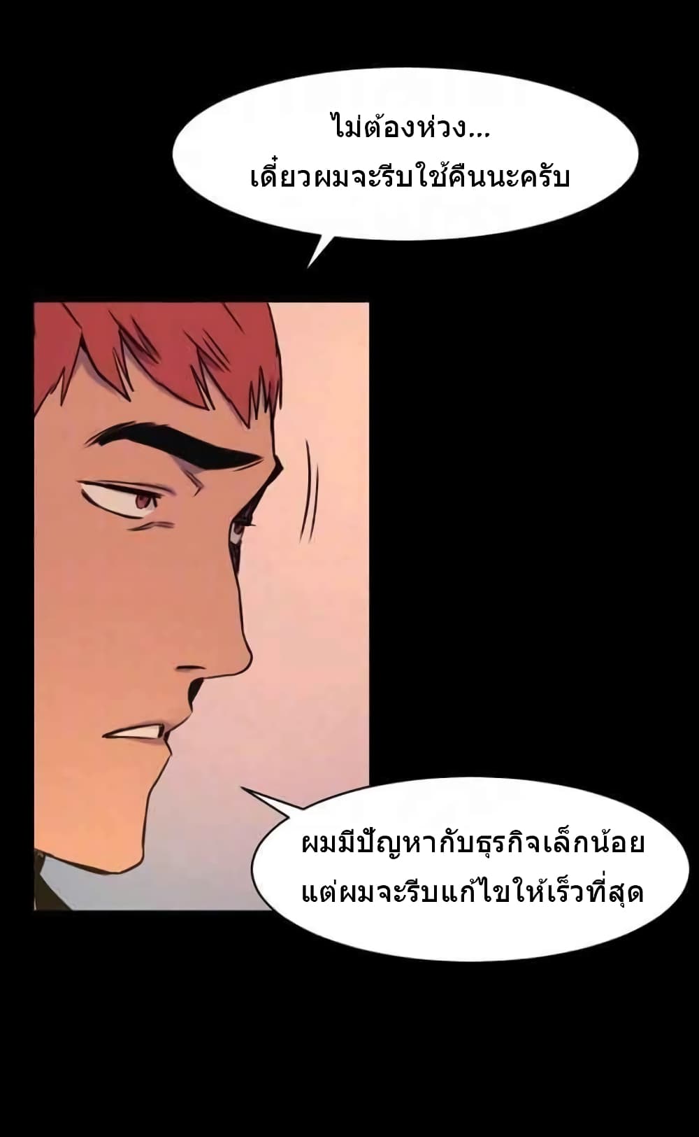 Silent War 49-49