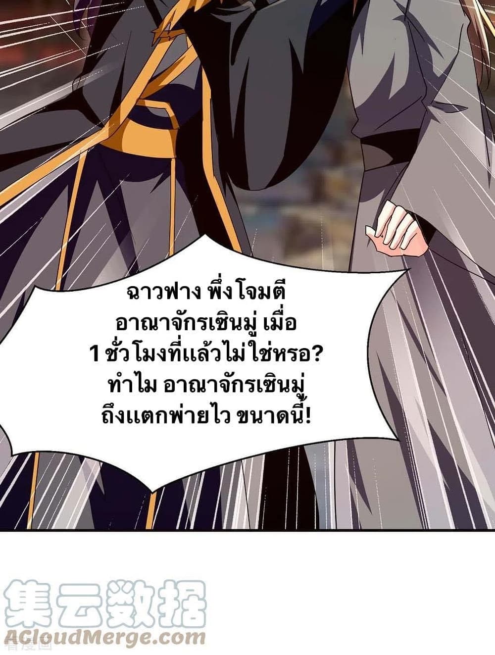 Strongest Leveling 279-279