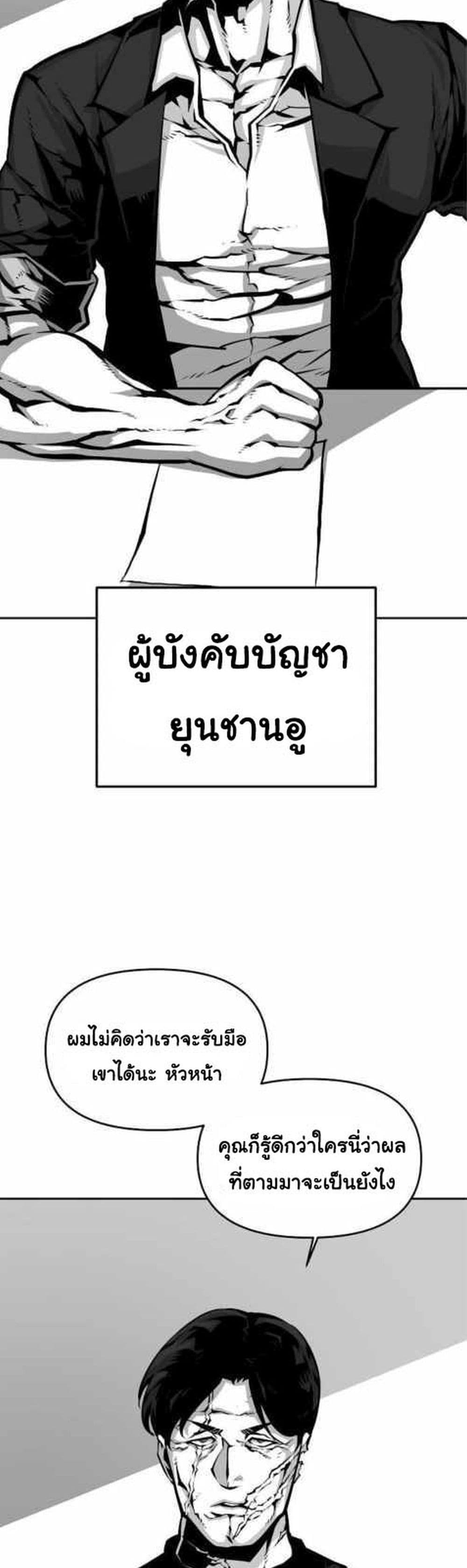 Beast Burn อสูรร้ายกลายพันธุ์ 6-ผู้ดูแลที่ดีที่สุด