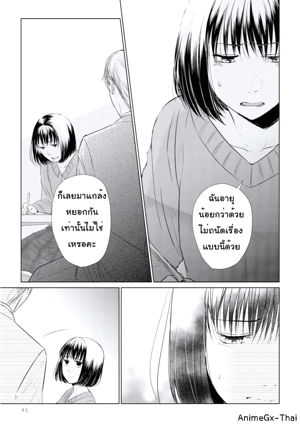 Koi to Yobu ni wa Kimochi Warui 13-ความจริง