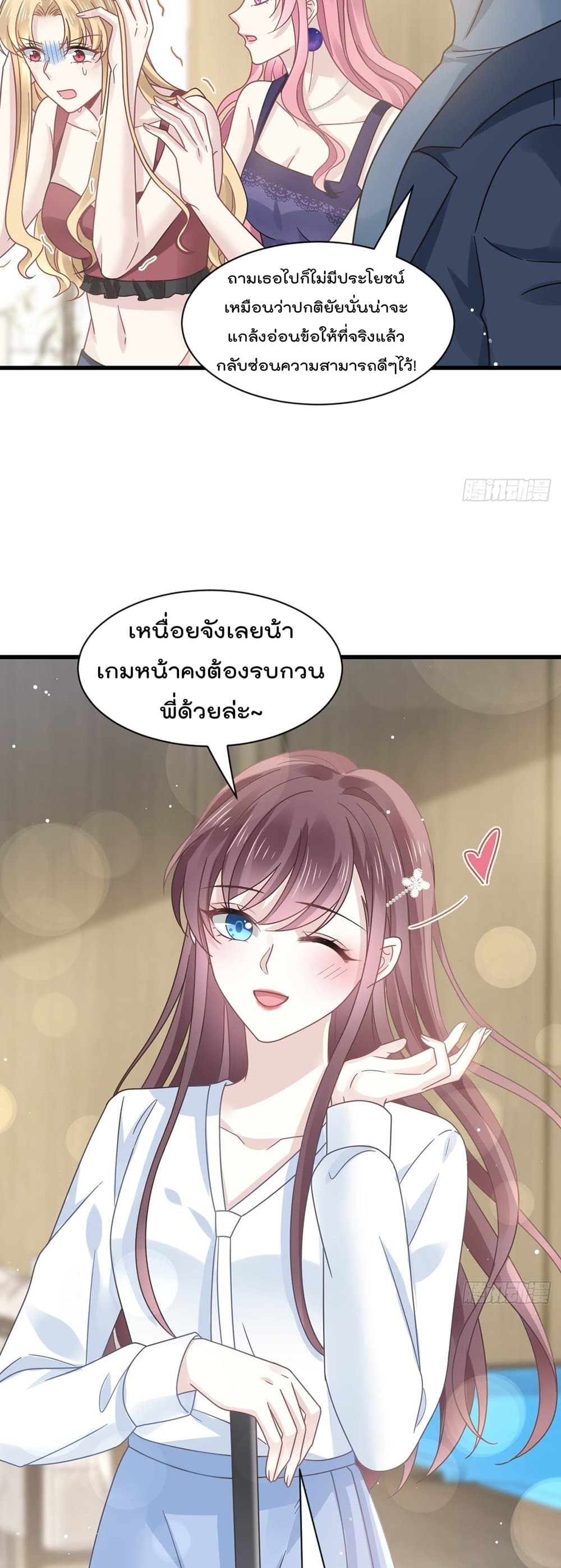 Rebirth A Small Dessert for The President Vampire 18-18