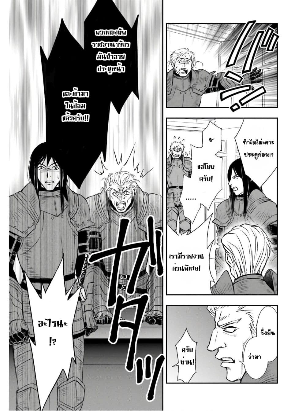 Shinigami ni Sodaterareta Shoujo wa Shikkoku no Tsurugi wo Mune ni Idaku 13-13