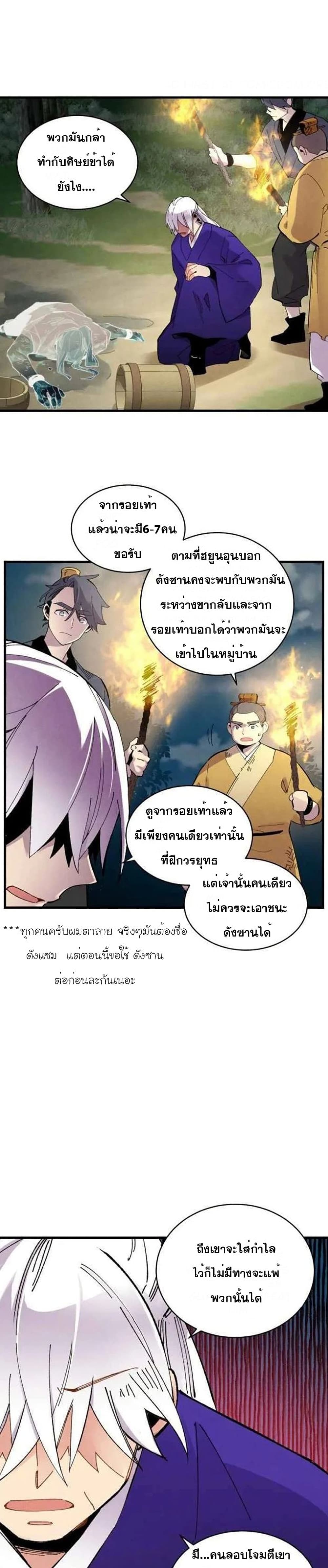 Lightning Degree 51-51
