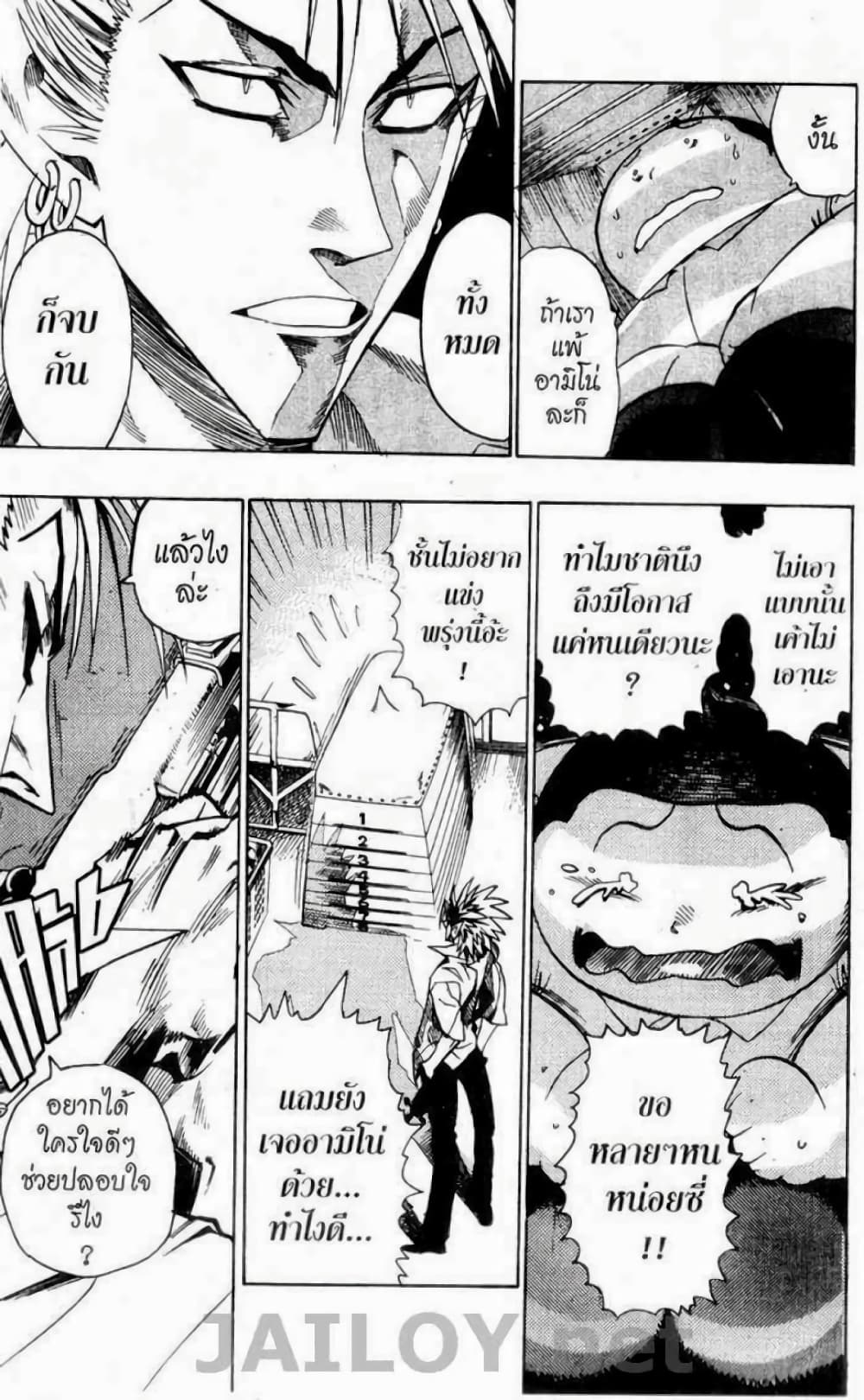 Eyeshield 21 93-93