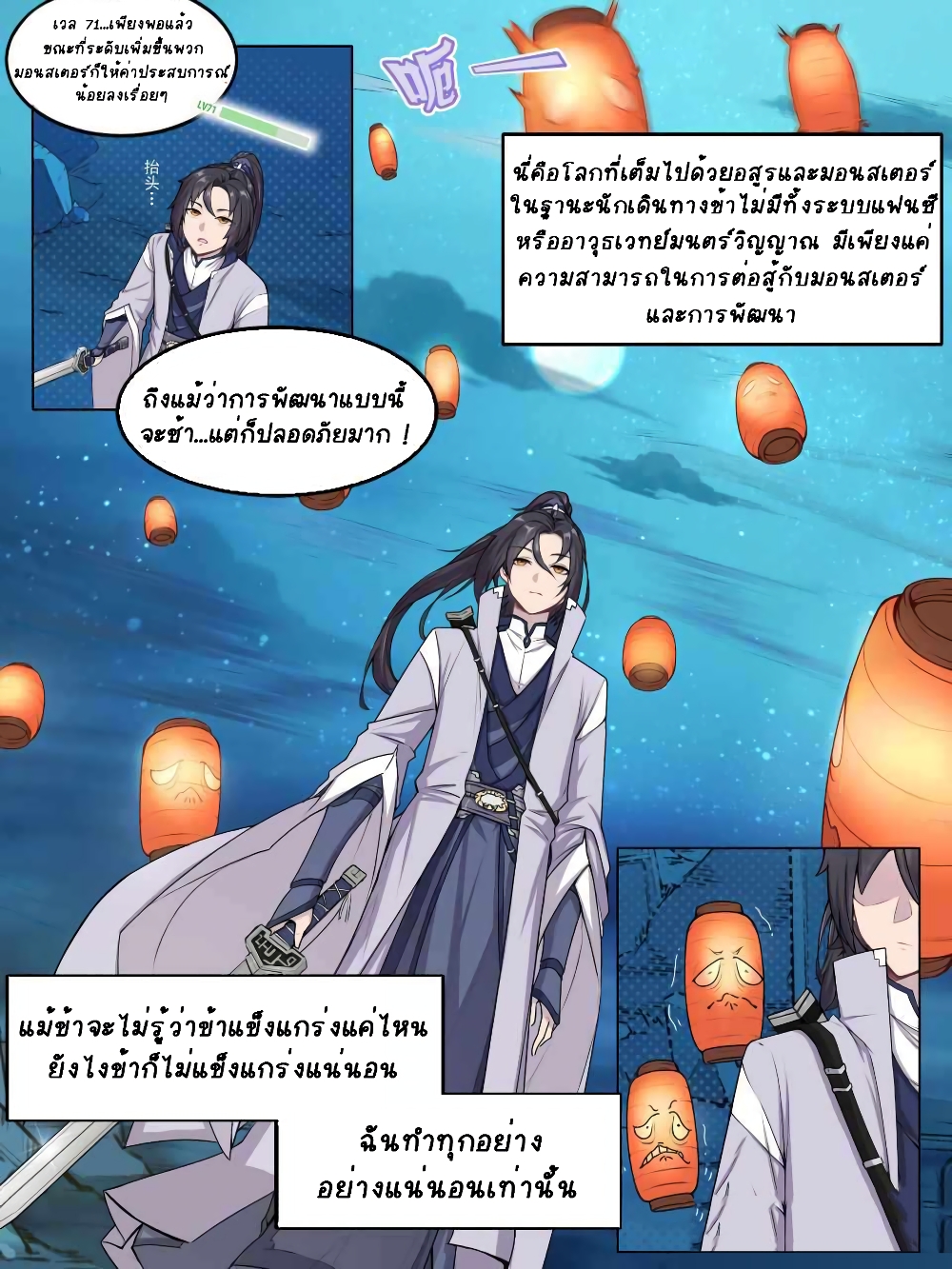 I Can't Be the Sword God 1-1
