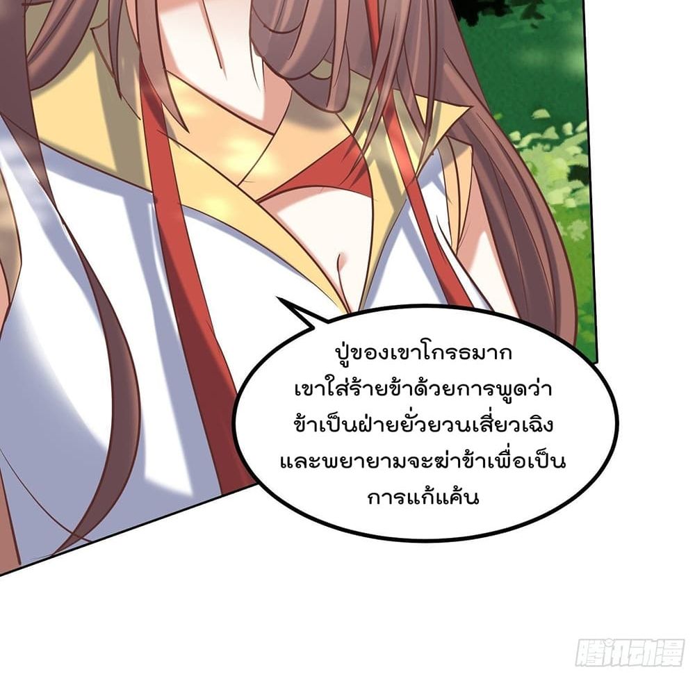 Rebirth of The Peerless Villain เกิดใหม่เป็นสุดยอดวายร้ายไร้เทียมทาน 16-16