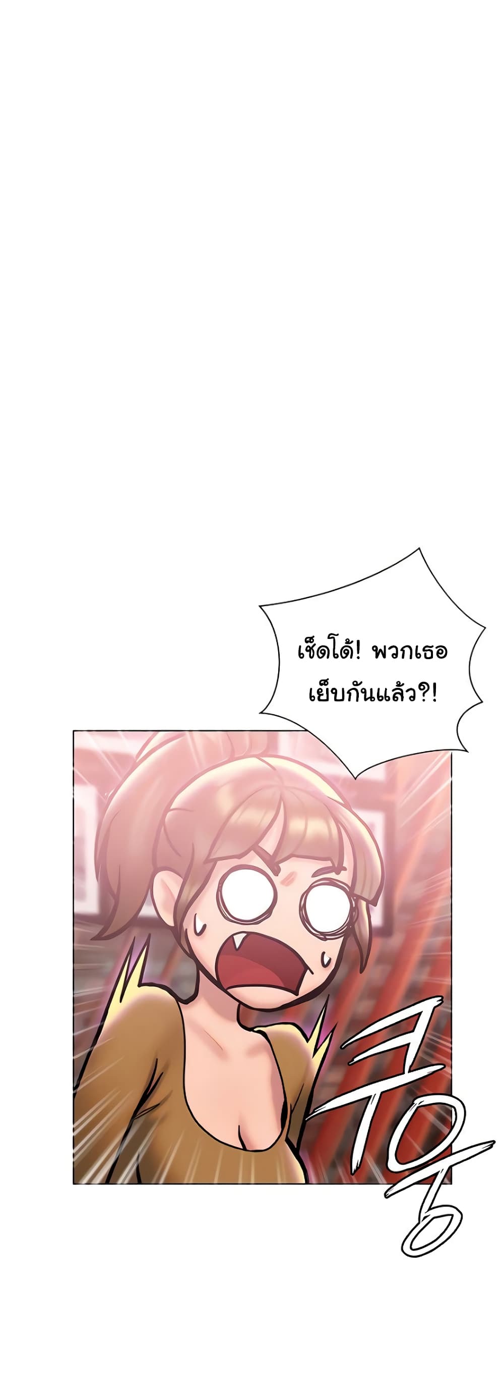 Understanding of Flirting 26-26
