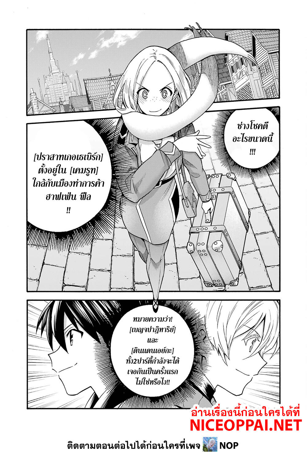 Ikusei Skill wa Mou Iranai to Yuusha Party o Kaiko Sareta no de, Taishoku Kingawari ni Moratta "Ryouchi" o Tsuyoku Shitemiru 22-คู่แข่ง