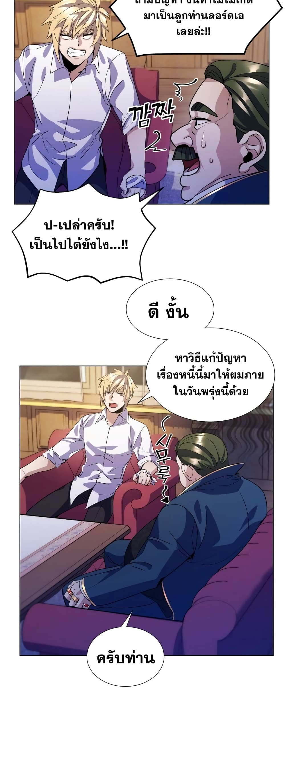 Overbearing Tyrant 8-8