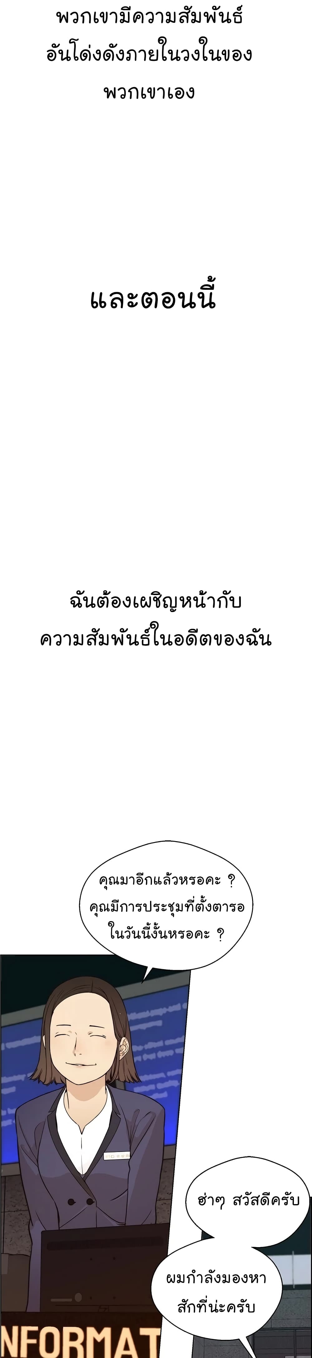 Real Man 60-60