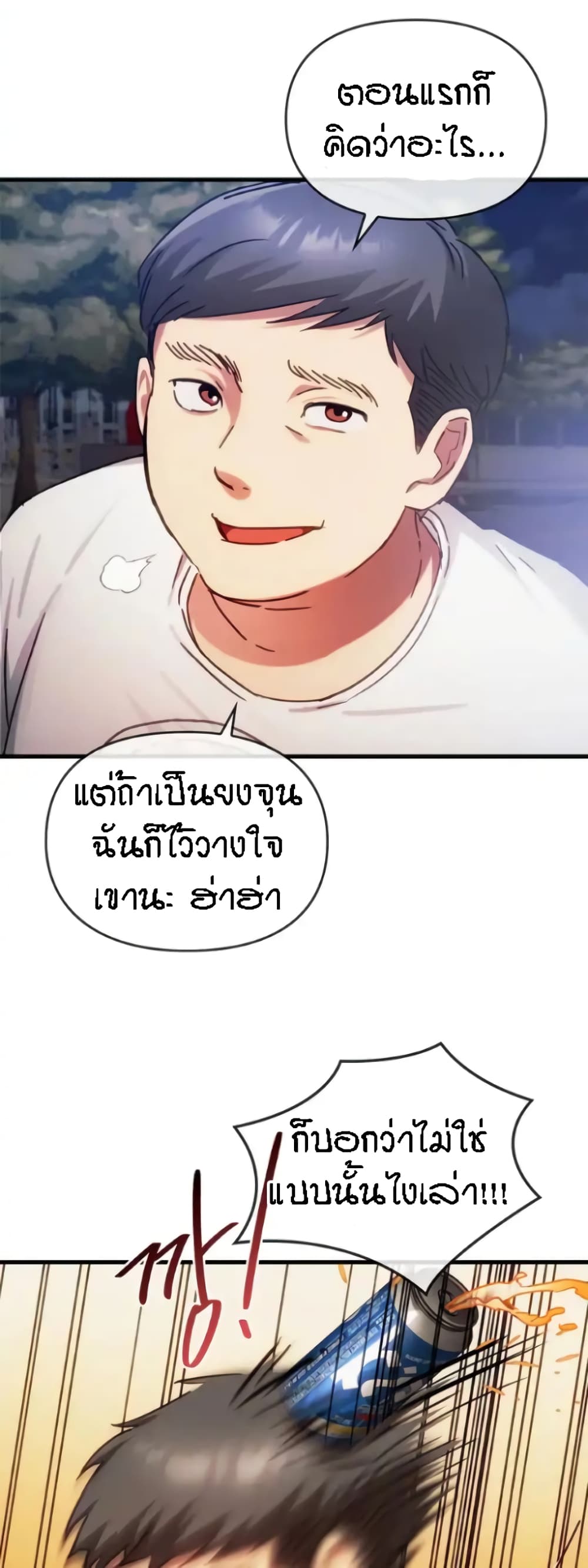Seducing Mother 28-28