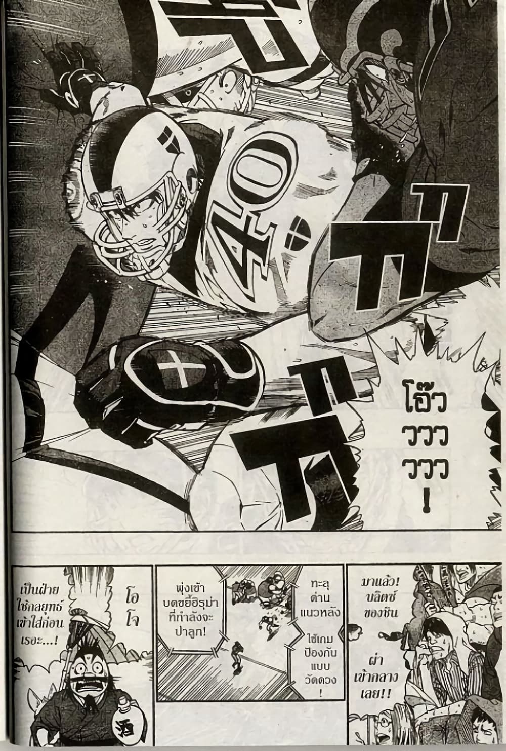 Eyeshield 21 217-217
