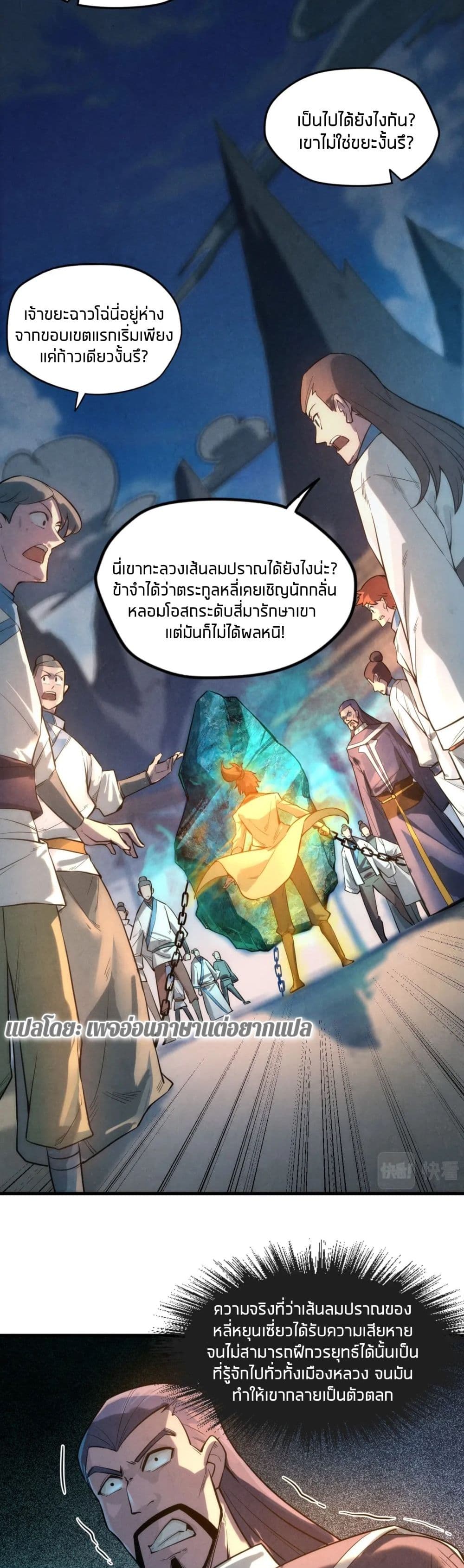 The Eternal Supreme 17-17