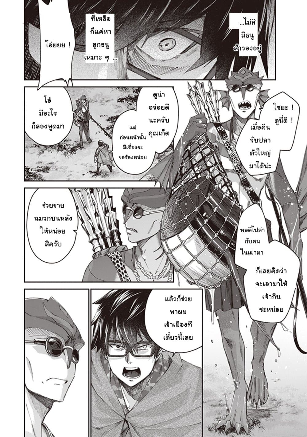 Ihoujin, Dungeon ni Moguru การสำรวจดันเจี้ยนของชาวต่างแดน 9-เรื่องของเงาถามใจ