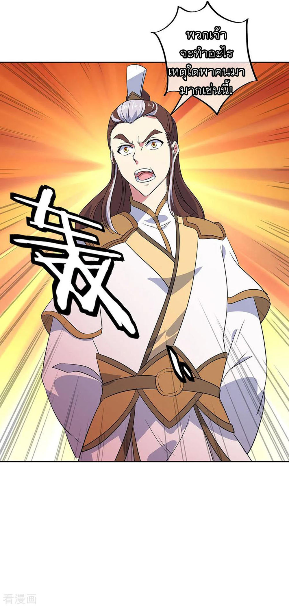 Peerless Battle Spirit (Tian Cang Zi Dongman) 230-230