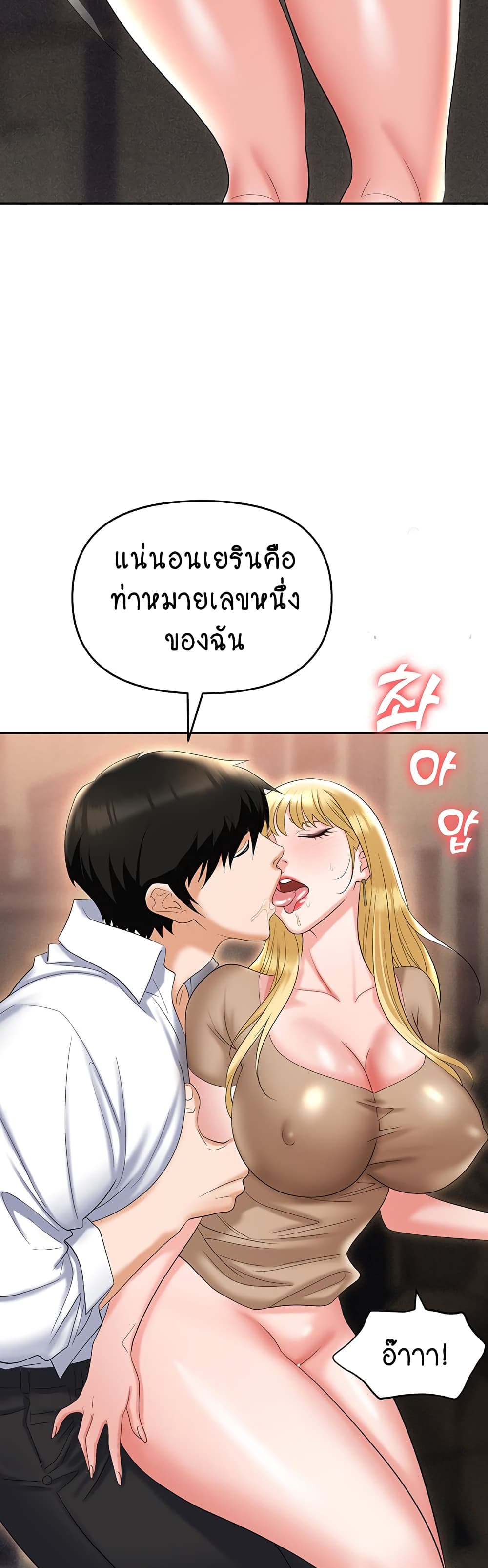 Trap 61-61
