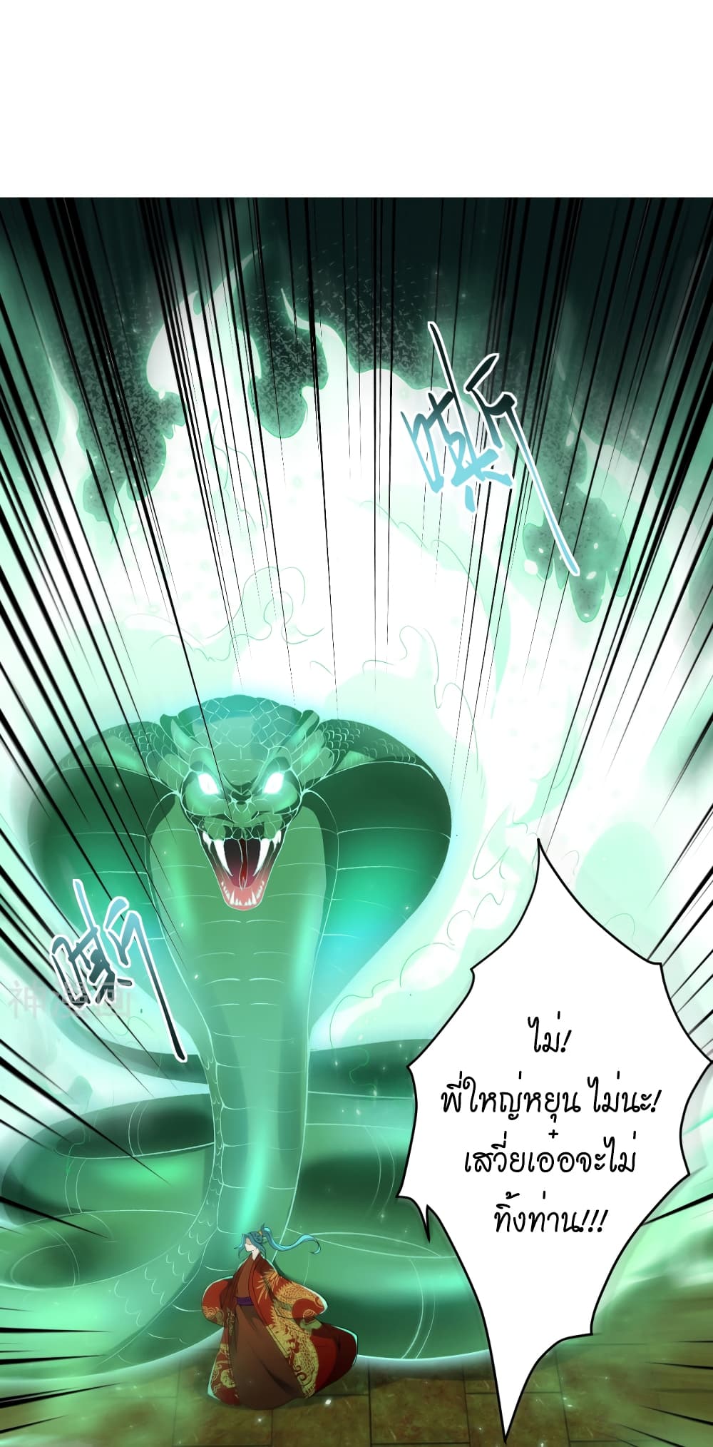 Against the Gods อสูรพลิกฟ้า 491-491