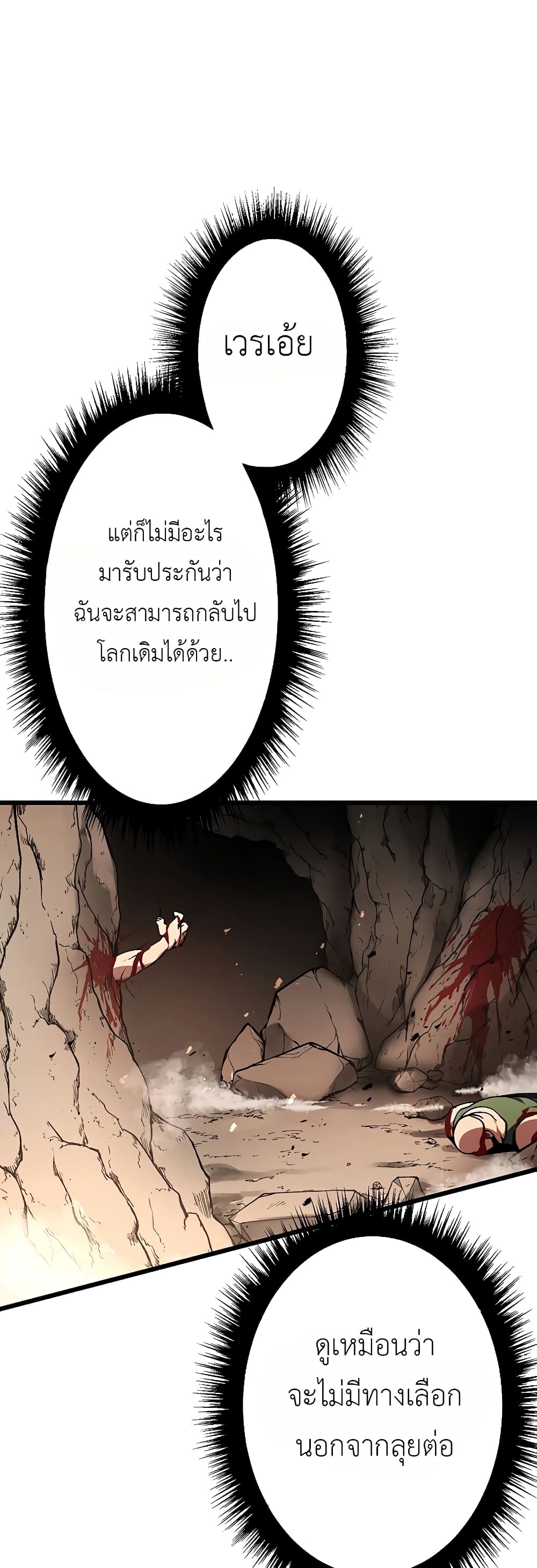 Dungeon Defense 9-9