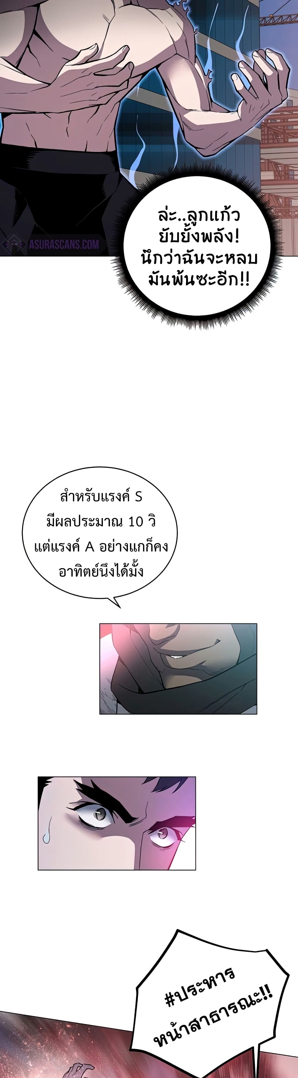 Heavenly Demon Instructor 54-54