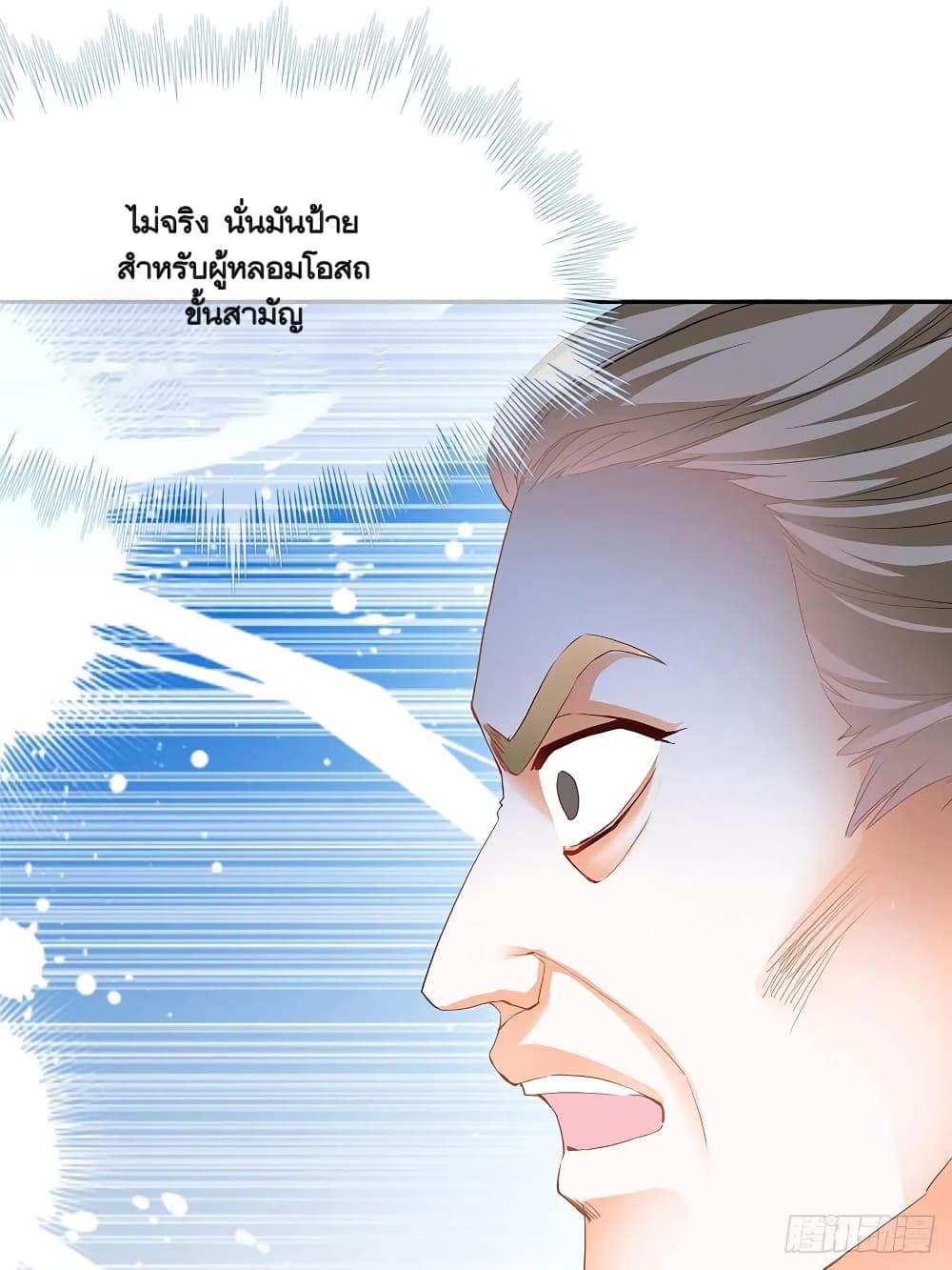 Nine Stars Overlord Body 18-18
