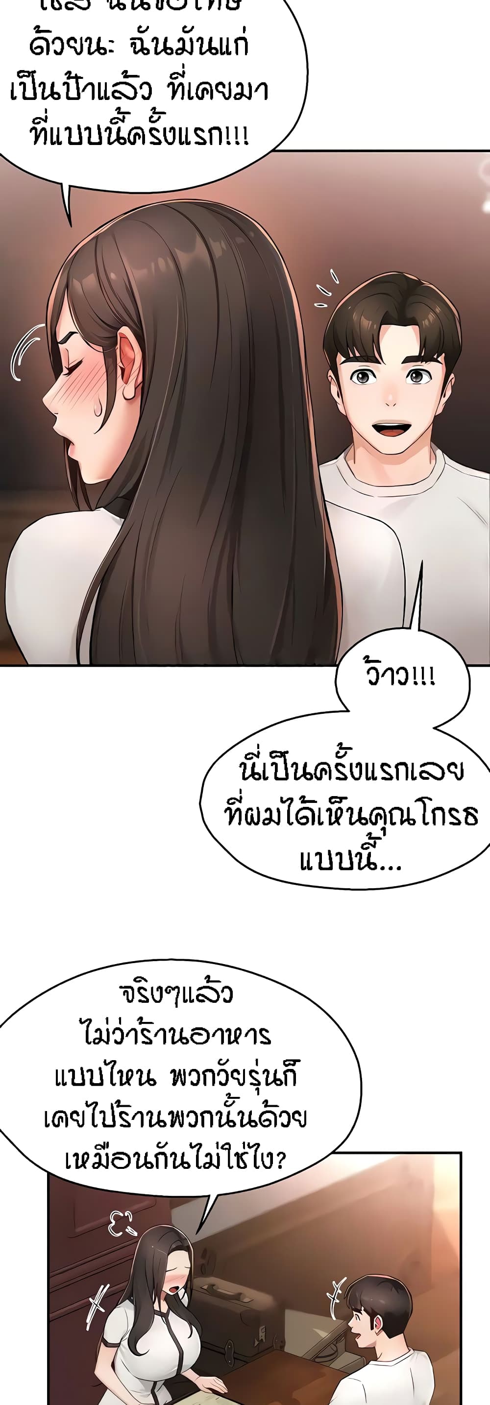 Yogurt Delivery Lady 11-11