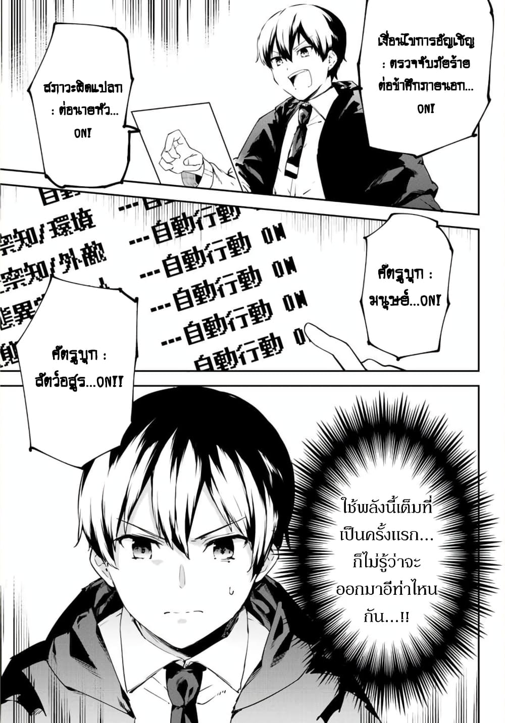 BLACK Kokka wo Tsuihou Sareta Kedo [Zenjidou Eirei Shoukan] ga Aru Kara Nani mo Komaranai 1-อัญเชิญภูตวีรชน อัตโนมัติสมบูรณ์แบบ