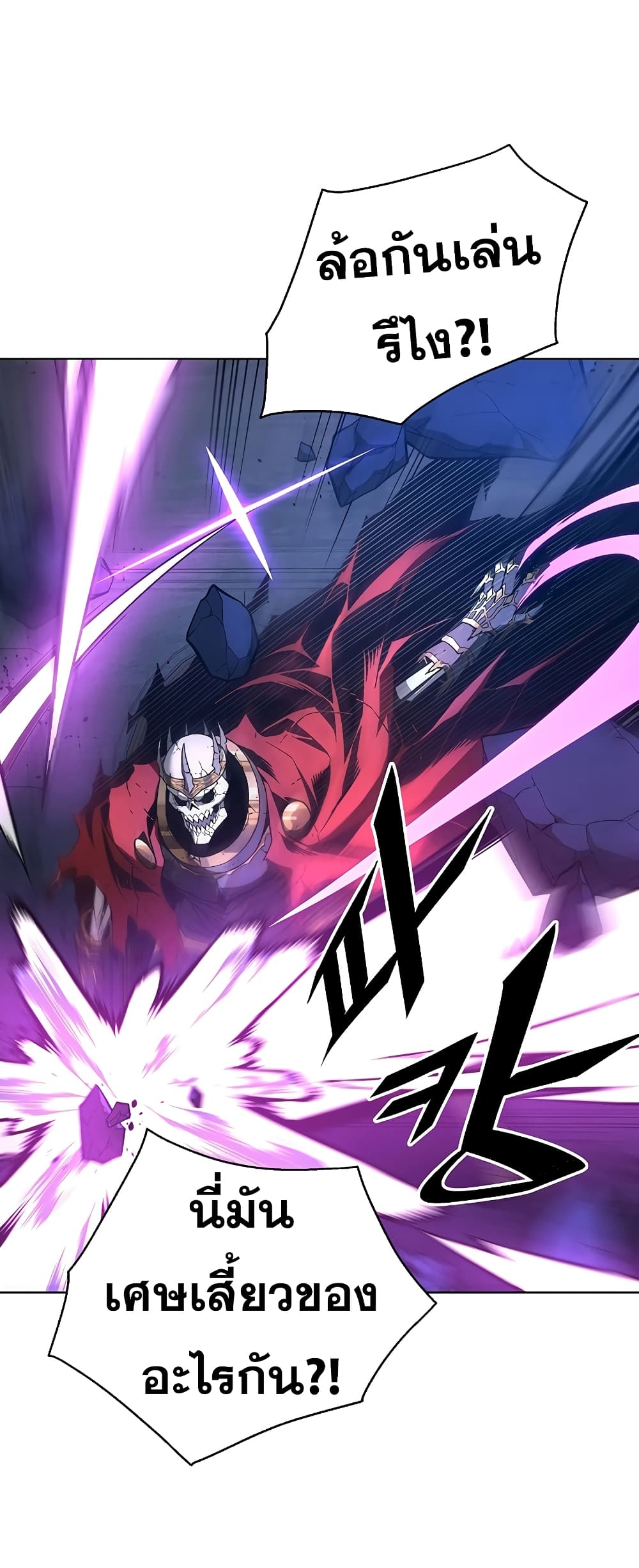 Heavenly Demon Instructor 32-32