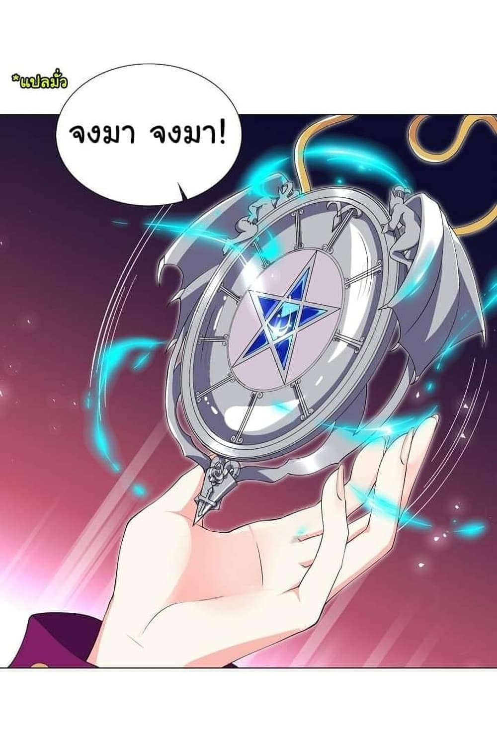 I Was Reincarnated Into a Super God, but Also Become a Lucky 666 Princess of Destiny 4-4