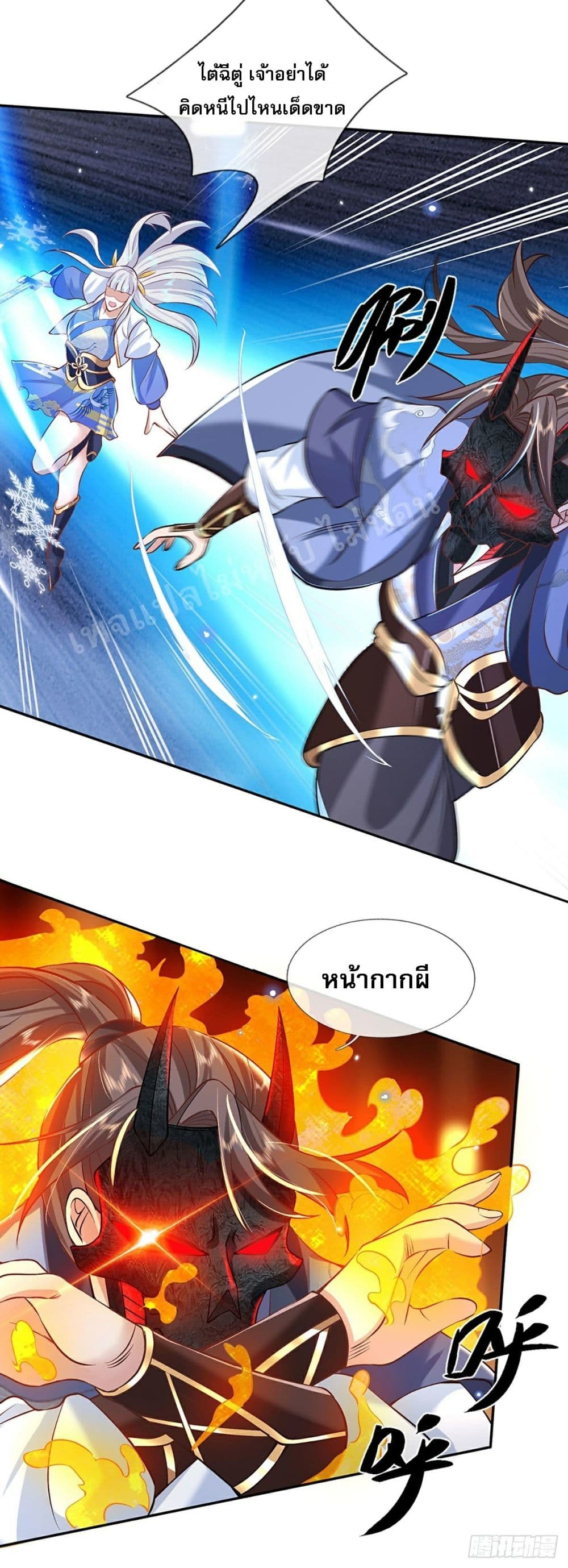 Royal God of War, Rising Dragon ราชันย์เทพยุทธ์มังกรผงาดฟ้า 72-72