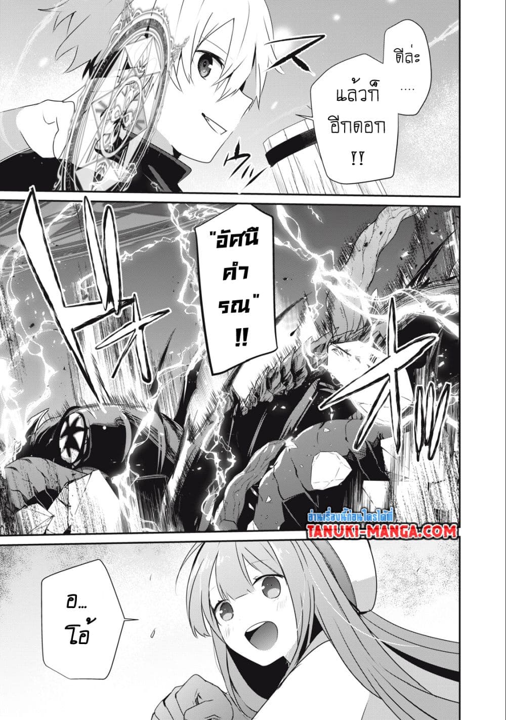 Teihen Boukensha da kedo Mahou wo Kiwamete Miru Koto ni Shita 20.1-20.1