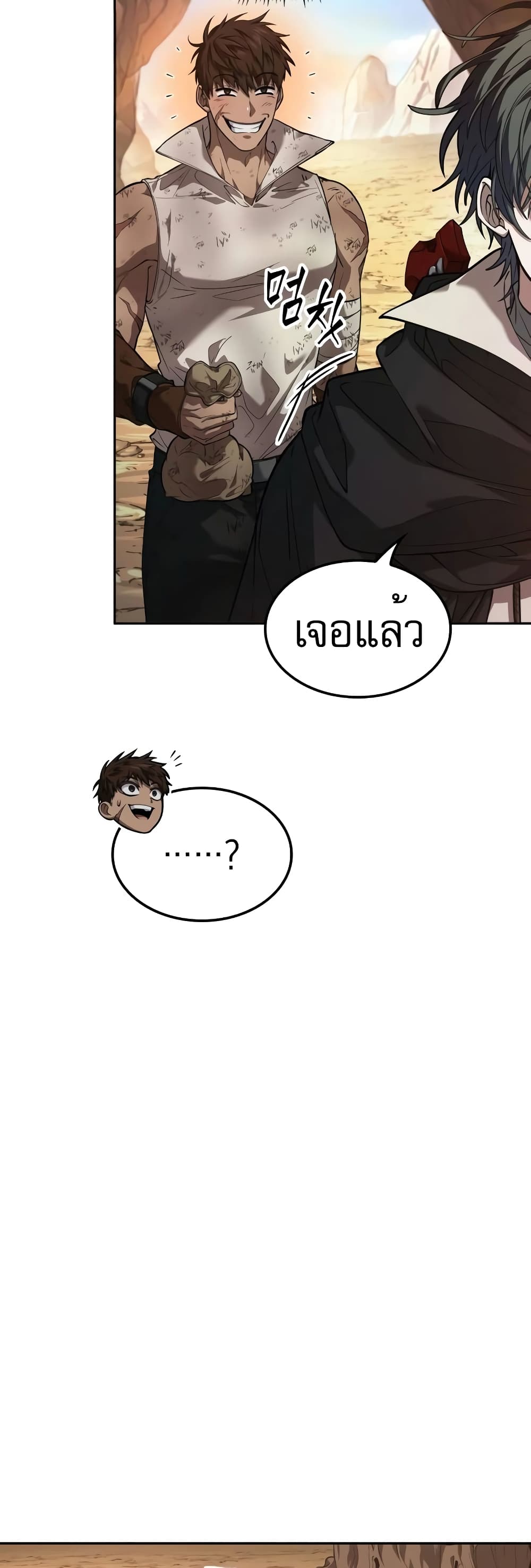 The Last Adventurer 6-6