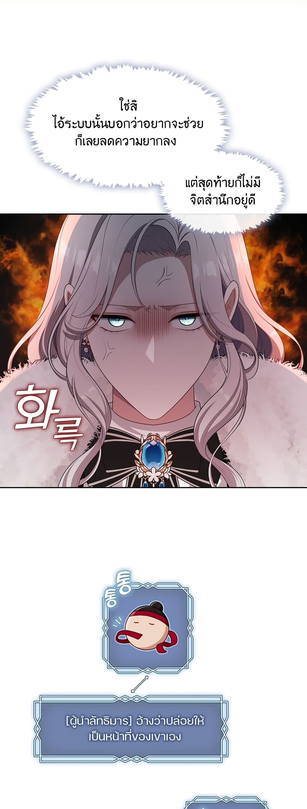 The S-Class Hunter Doesn't Want to Be a Villainous Princess 23-23