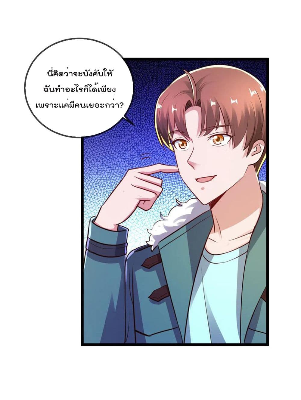 Rebirth Earth Immortal Venerable การหวนคืนของเซียนสวรรค์ 130-130