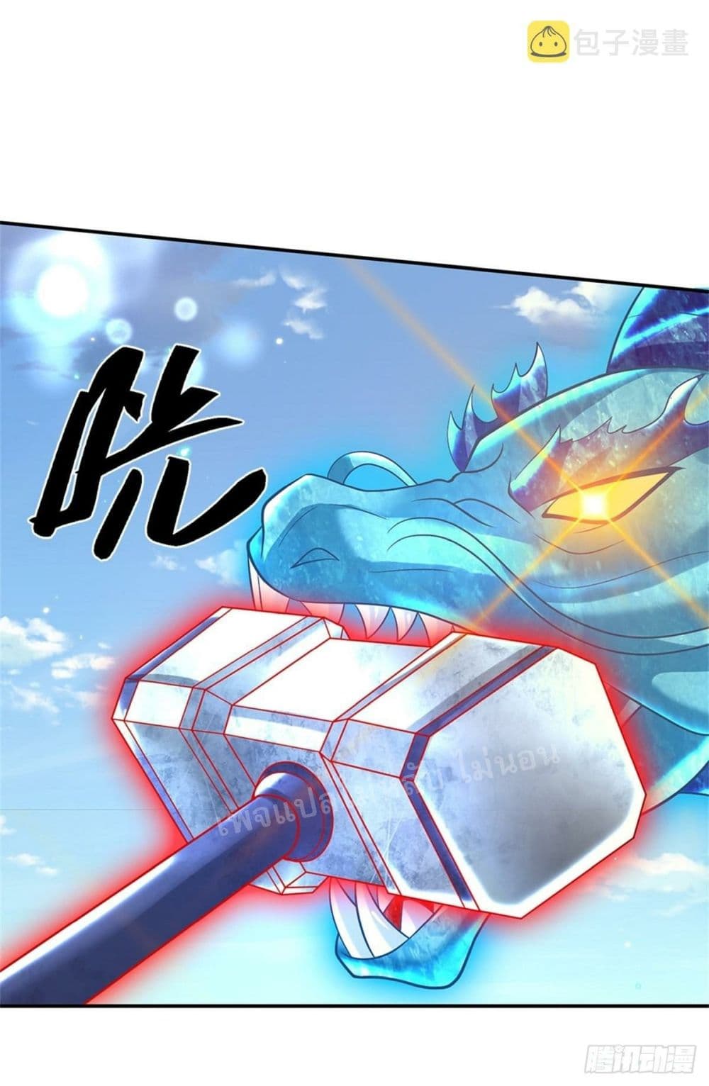 Royal God of War, Rising Dragon ราชันย์เทพยุทธ์มังกรผงาดฟ้า 158-158