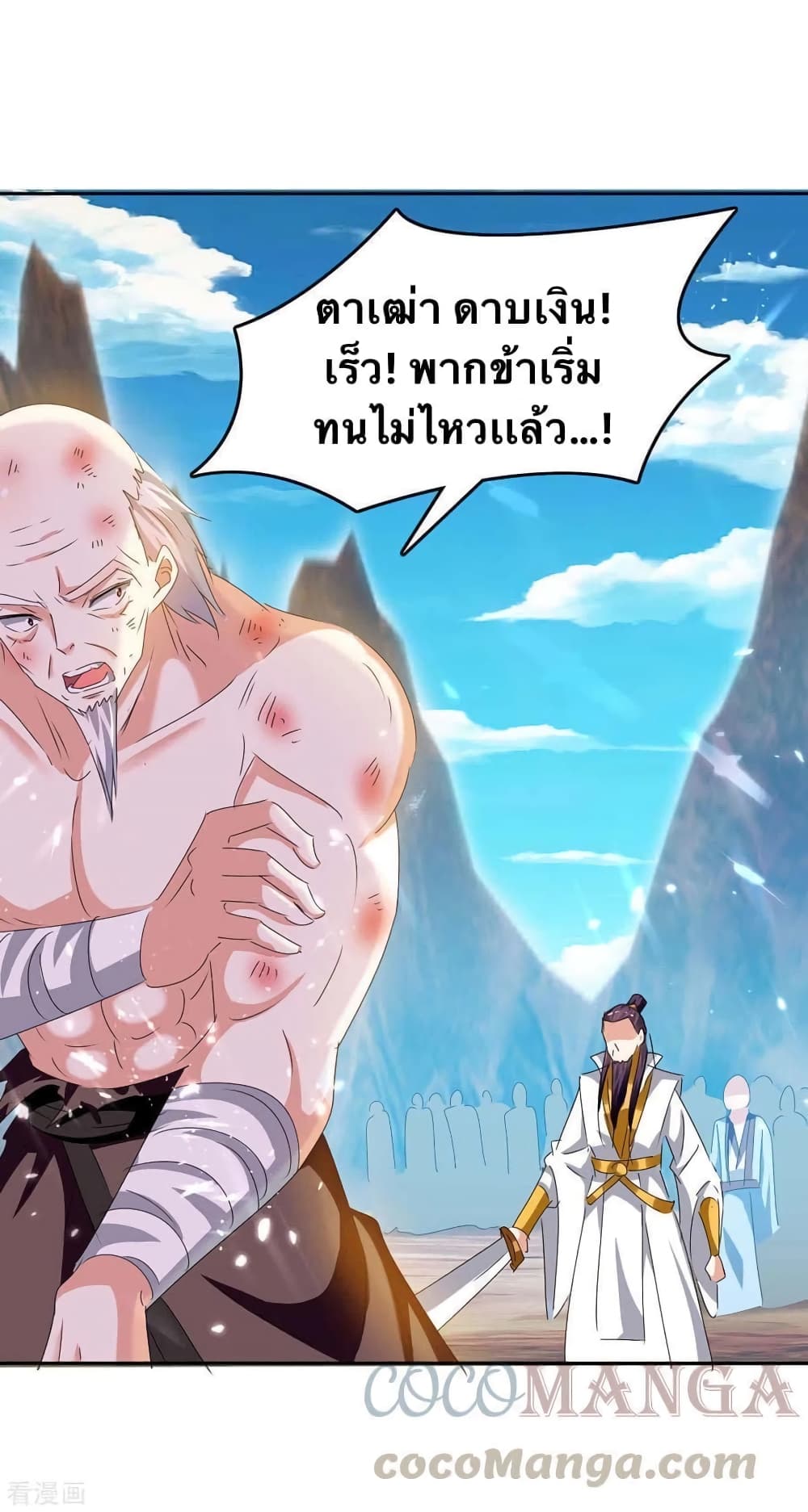Strongest Leveling 249-249