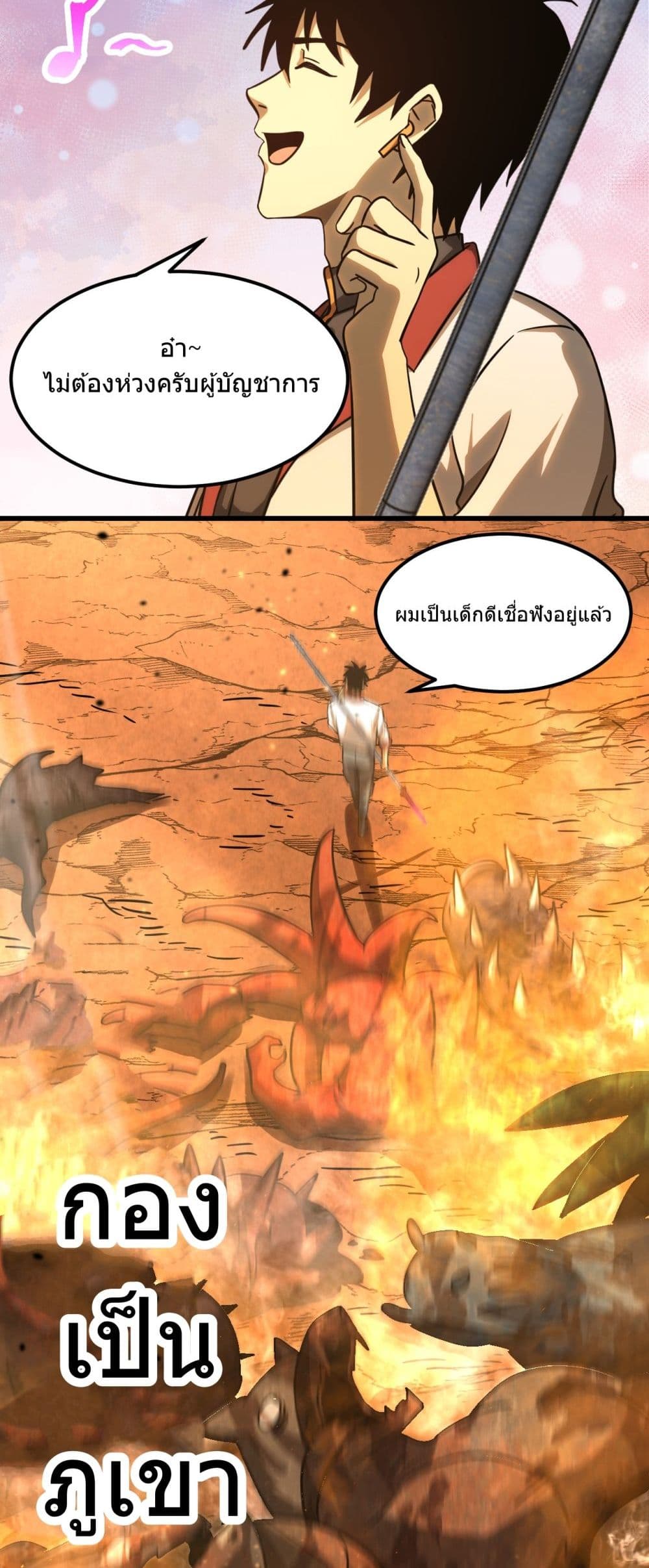 Gao Wu Landing in the next 10,000 years 127-127