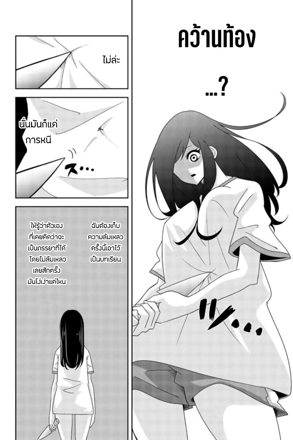 Ijimeru Yabai Yatsu 42-คืนของคุณอาโอยามะ