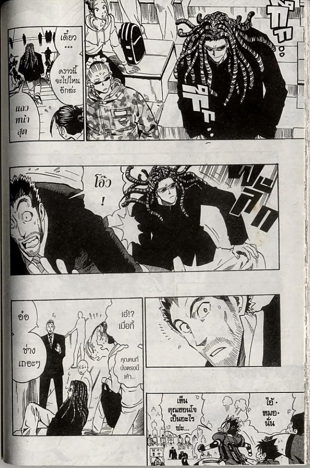 Eyeshield 21 229-229