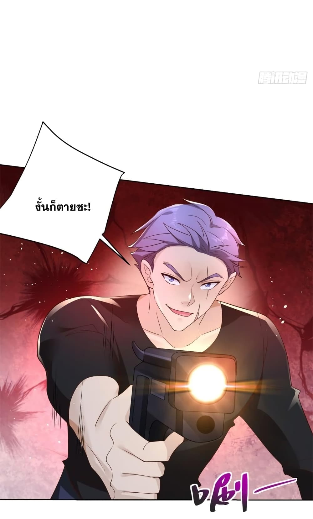 Sorry, I'm A Villain 55-55