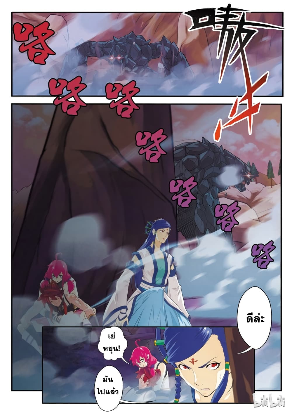The Mythical Realm 101-101