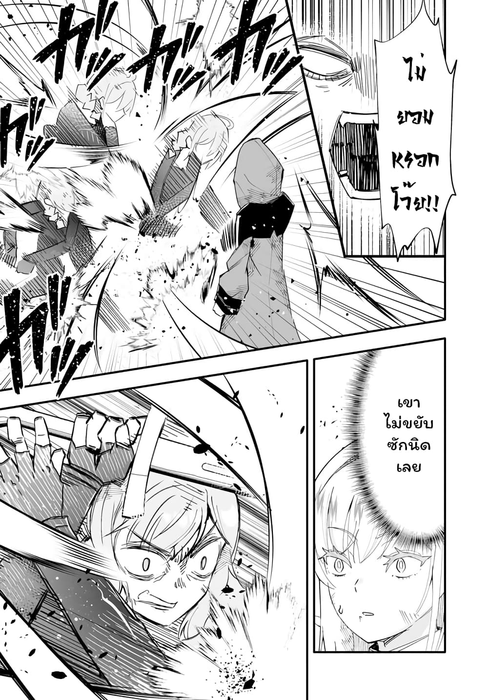 En No Shita No Chikaramocha ขอเพียงแค่คอยสนับสนุนจากเบื้องหลัง 9.2-9.2