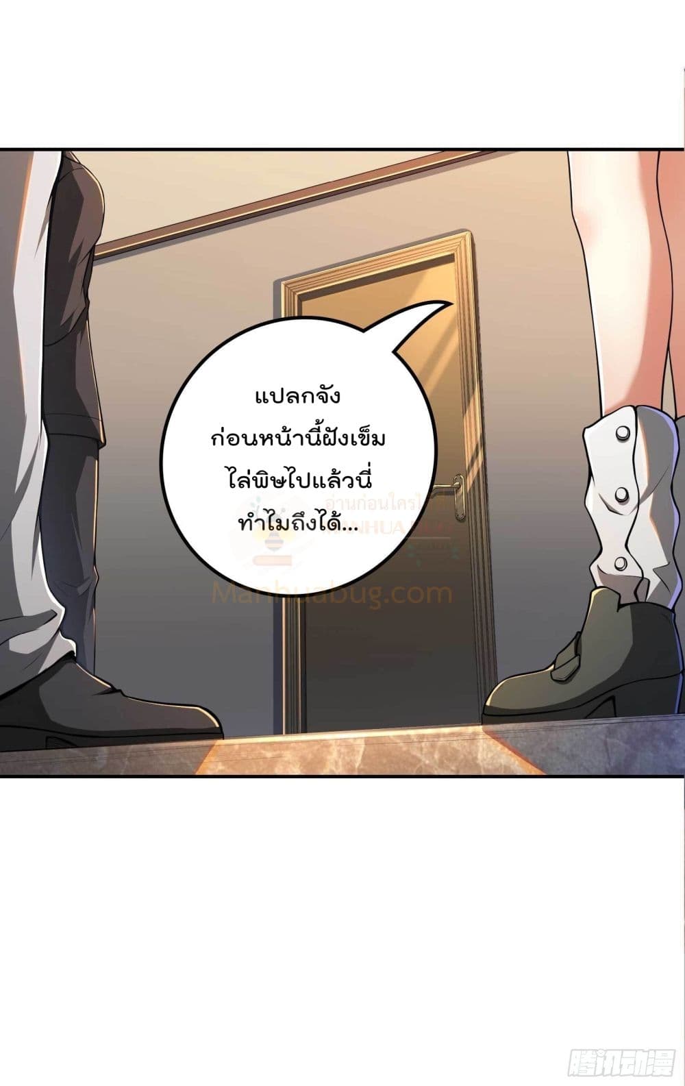 Immortal Husband in The City สุดยอดพ่อบ้านเซียนแห่งนคร 99-99