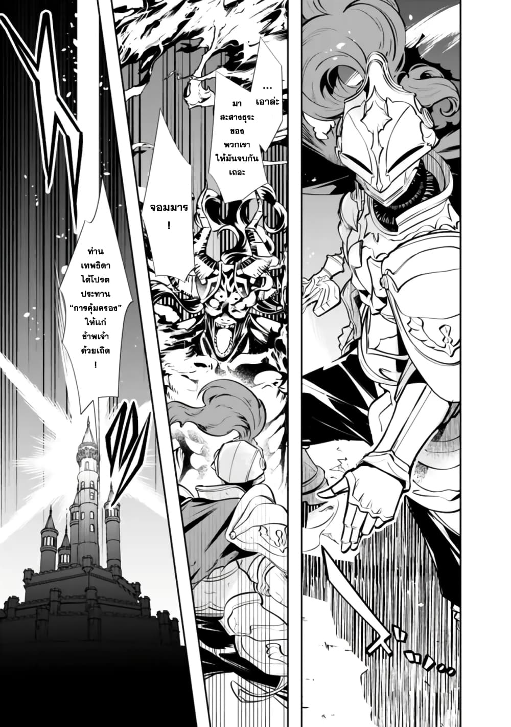 Moto Yuusha wa Shizuka ni Kurashitai 1-1