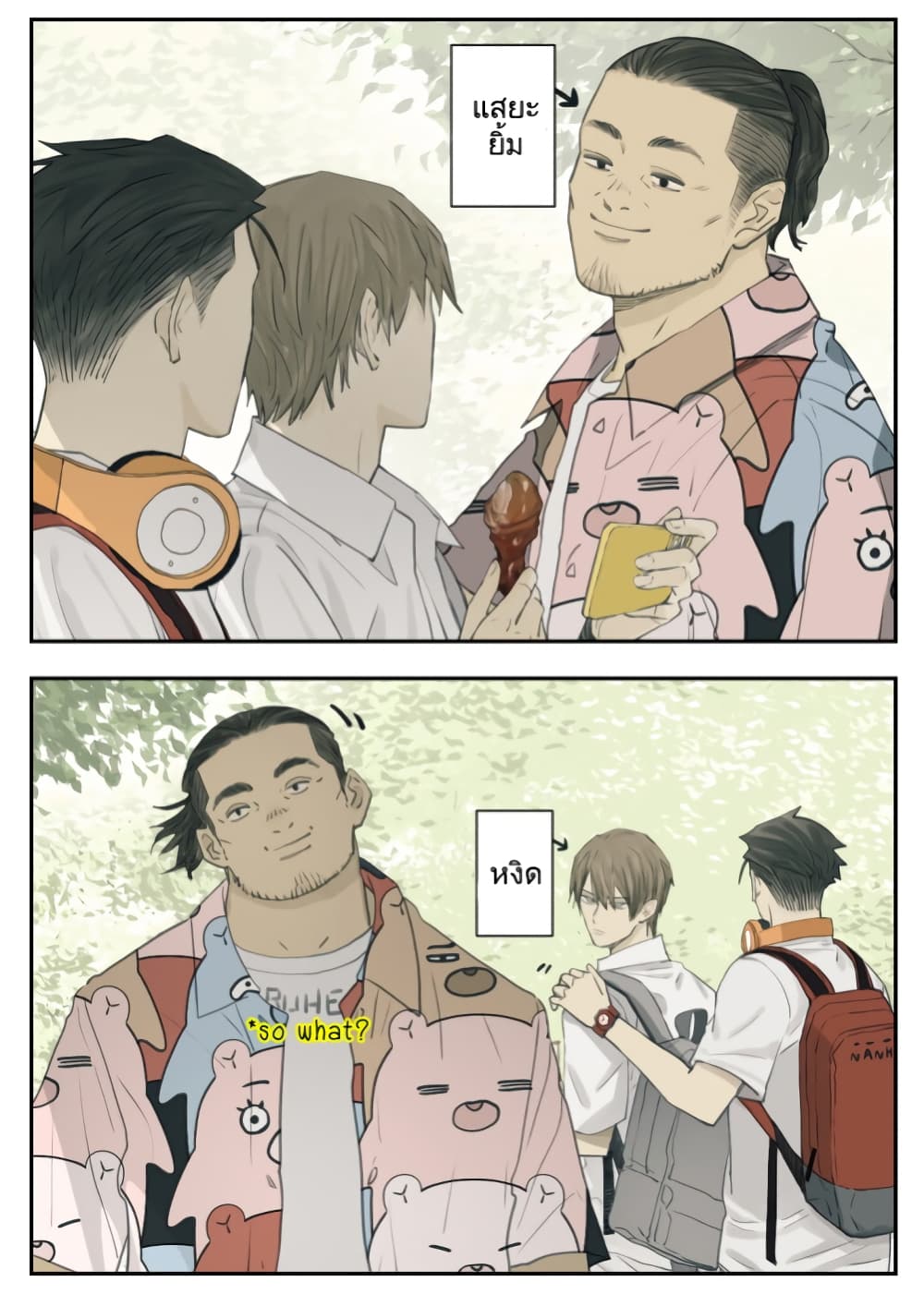 Nan Hao & Shang Feng หนานเห่า กับ จันเป็ง 107-107